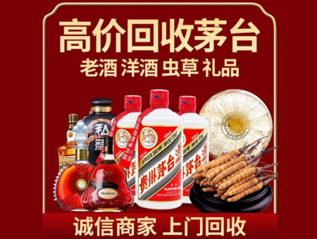 ​清城区名酒回收多少钱？