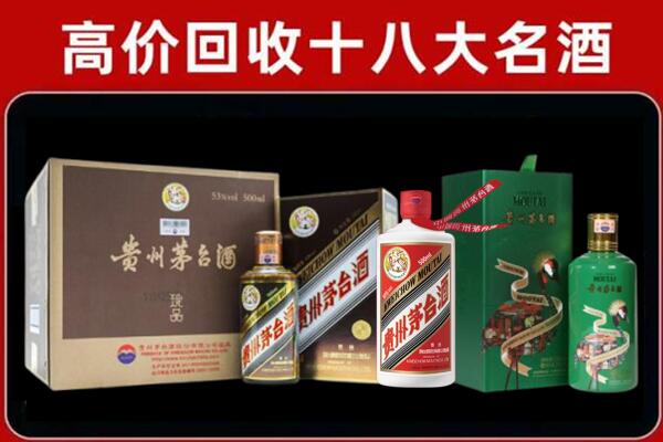 清城区回收铁盖茅台酒