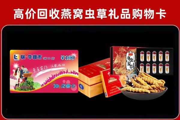 清城区回收礼品卡